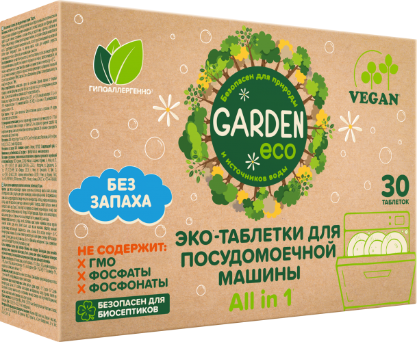 Garden Eco таблетки для посудомоечных машин All-in-ONE 30 штук