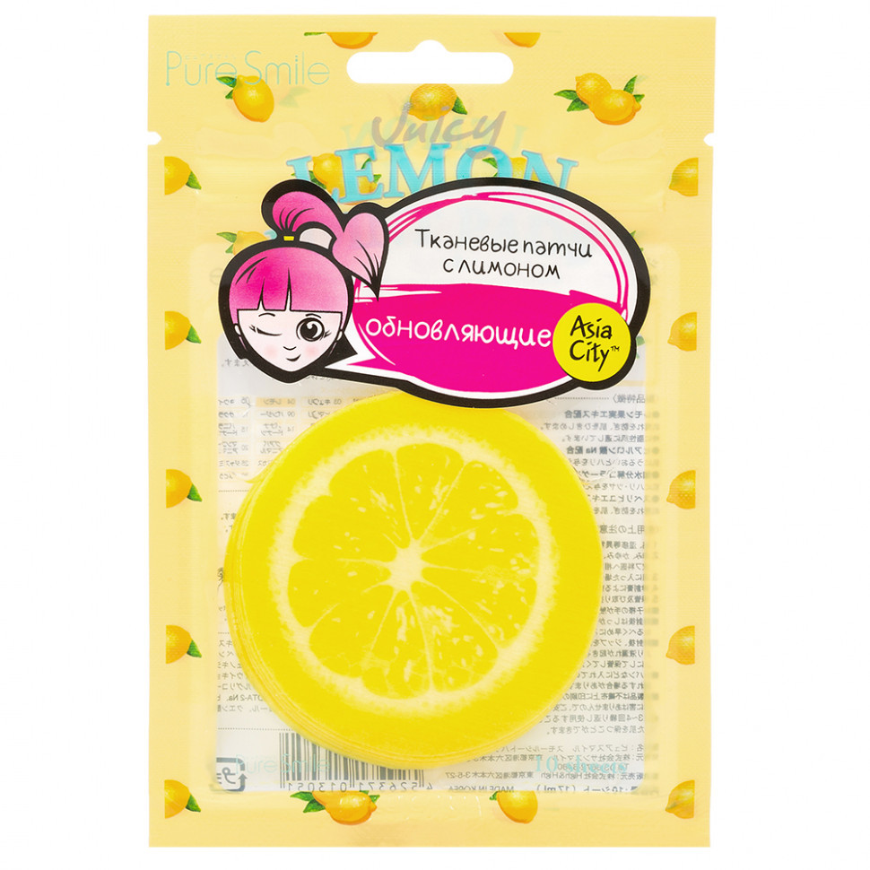 Патчи тканевые обновляющие кожу с Лимоном 10 шт Japonica Sunsmile Juicy 
