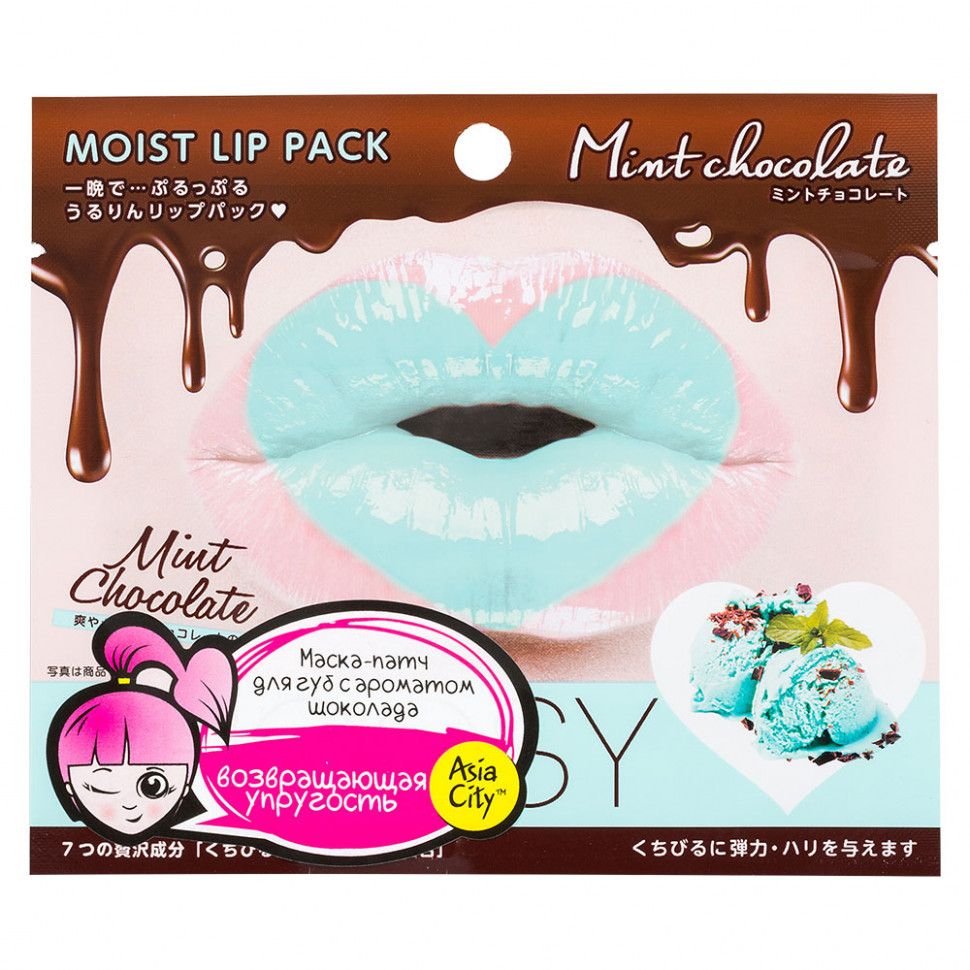 Маска-Патч для губ гидрогелевая Мятный шоколад Japonica Sunsmile Choosy 