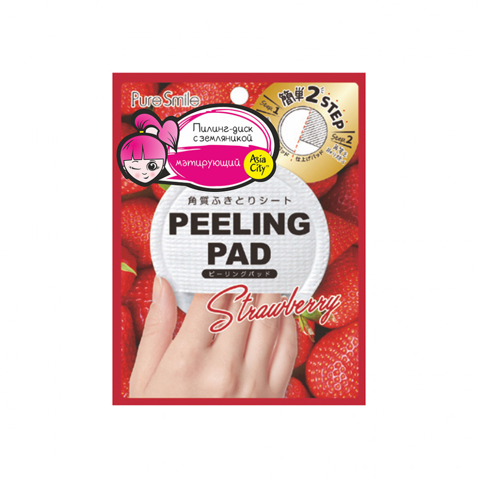 Пилинг-диск для лица с экстрактом Земляники Japonica Sunsmile Peeling Pad 