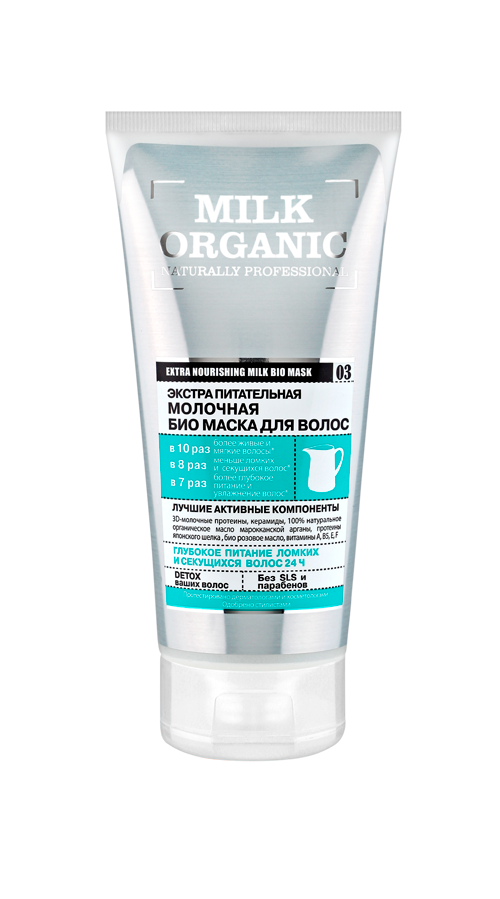 Milk organic  экстра питательная молочная био маска для волос