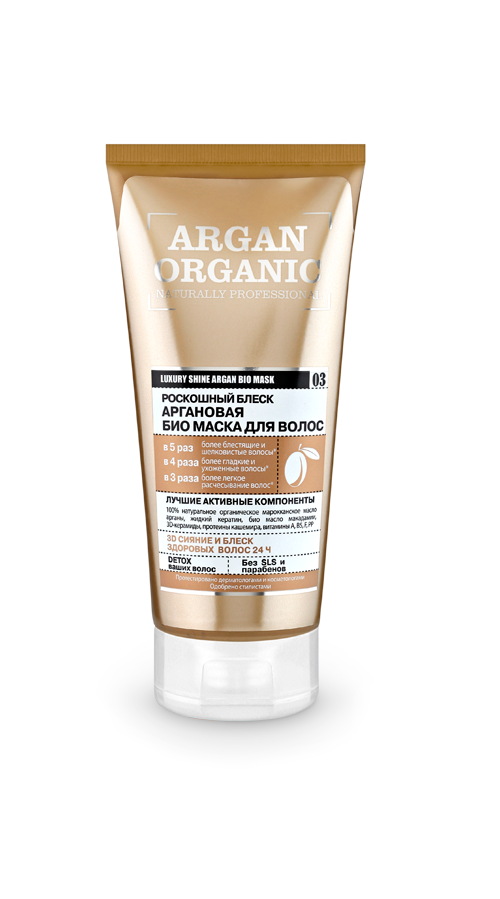Argan organic  роскошный блеск аргановая     био маска для волос