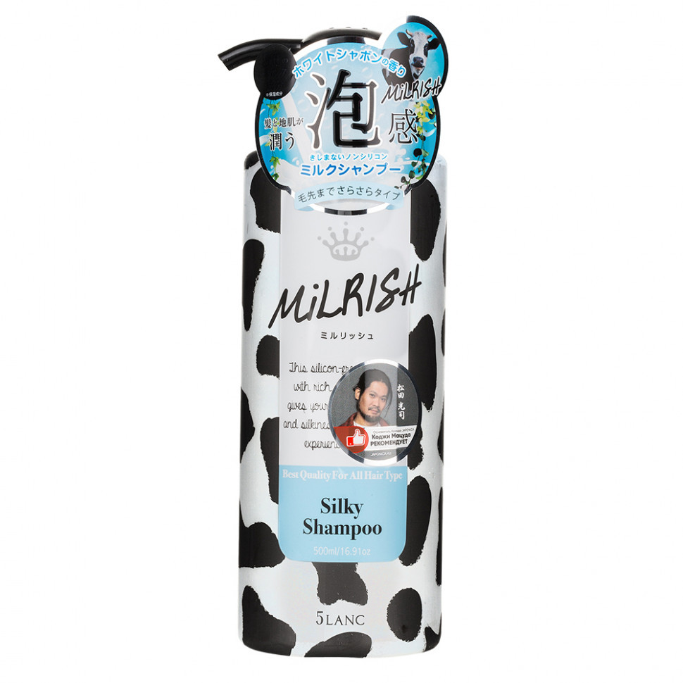  Шампунь-уход с молочными протеинами Блеск и Объем Japonica Япония для волос Milrish
