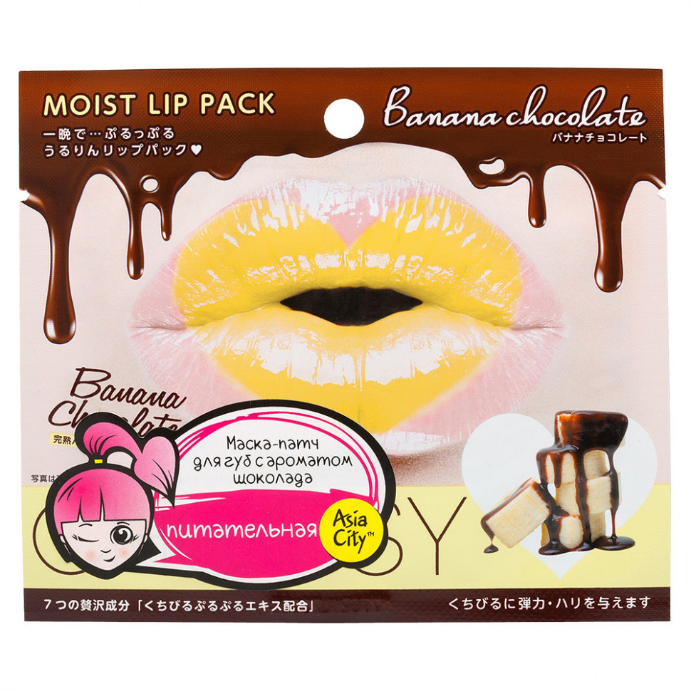 Маска-Патч для губ гидрогелевая Банановый шоколад Japonica Sunsmile Choosy