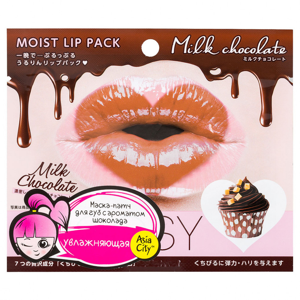 Маска-Патч для губ гидрогелевая Молочный шоколад Japonica Sunsmile Choosy 