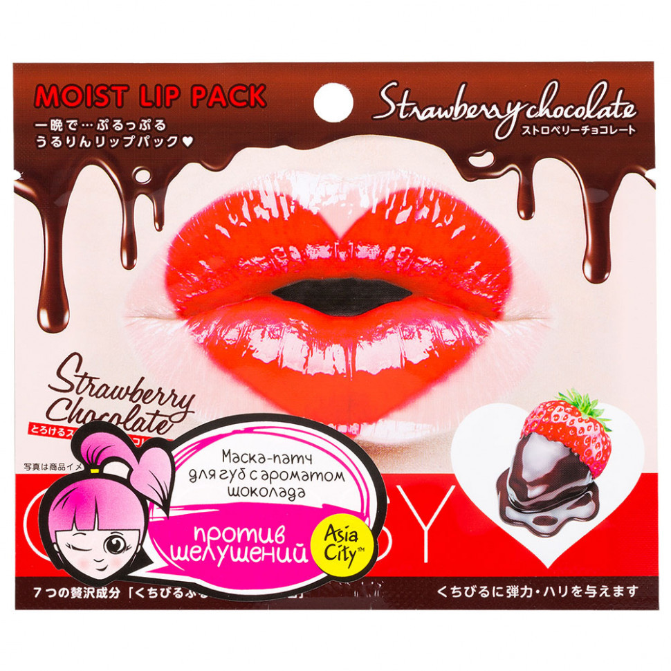 Маска-Патч для губ гидрогелевая Клубничный шоколад Japonica Sunsmile Choosy 